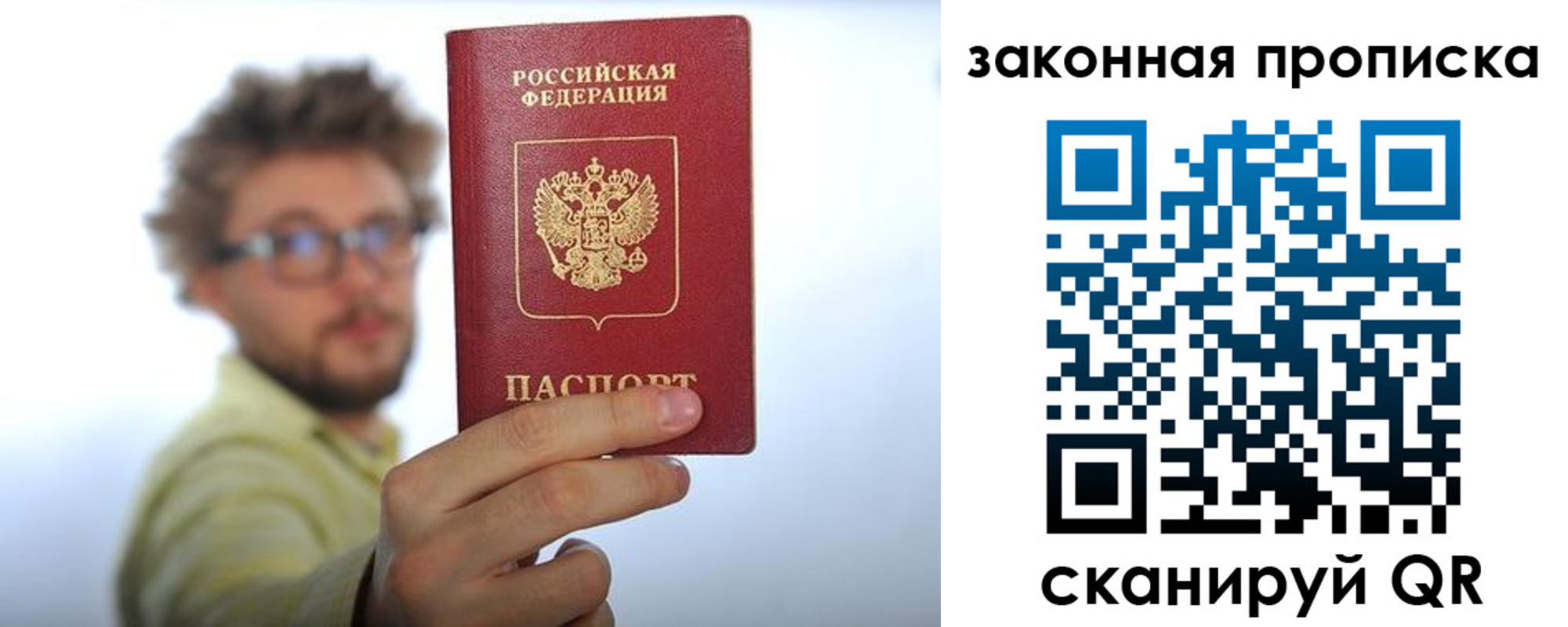 прописка для военкомата в Владивостоке