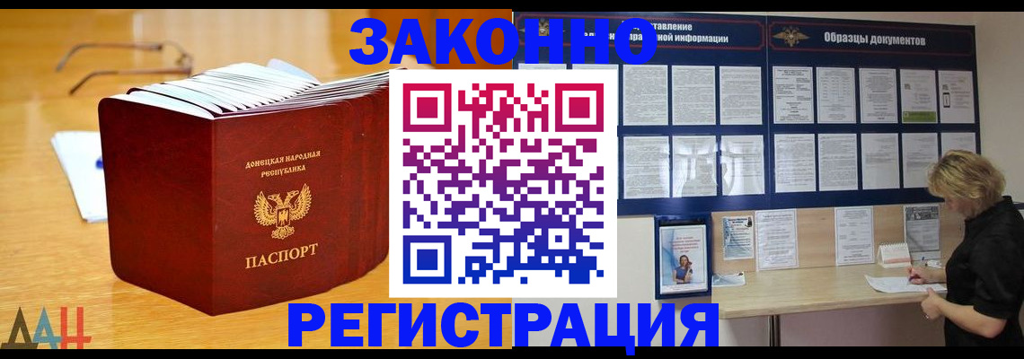 регистрация в Владивостоке