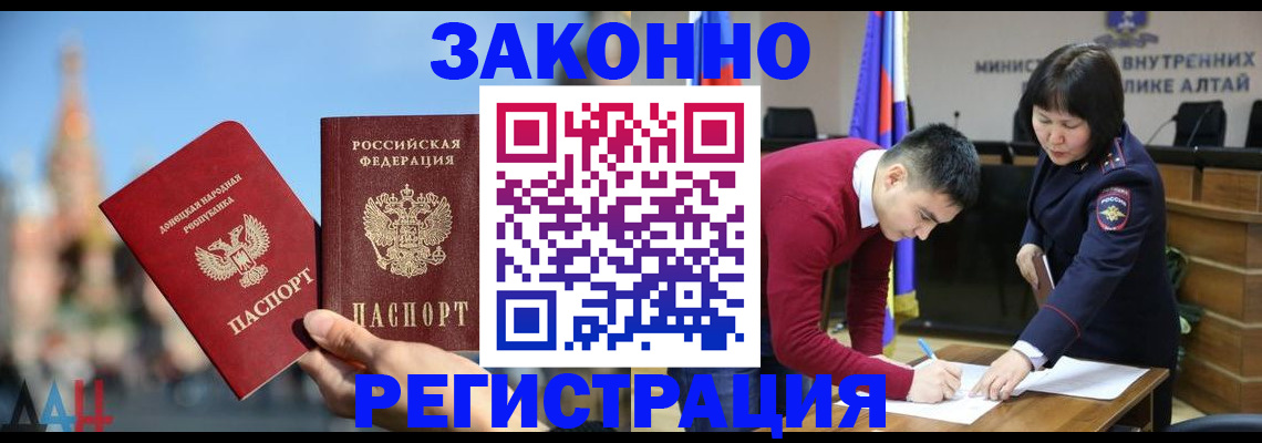 прописка поиск в Владивостоке