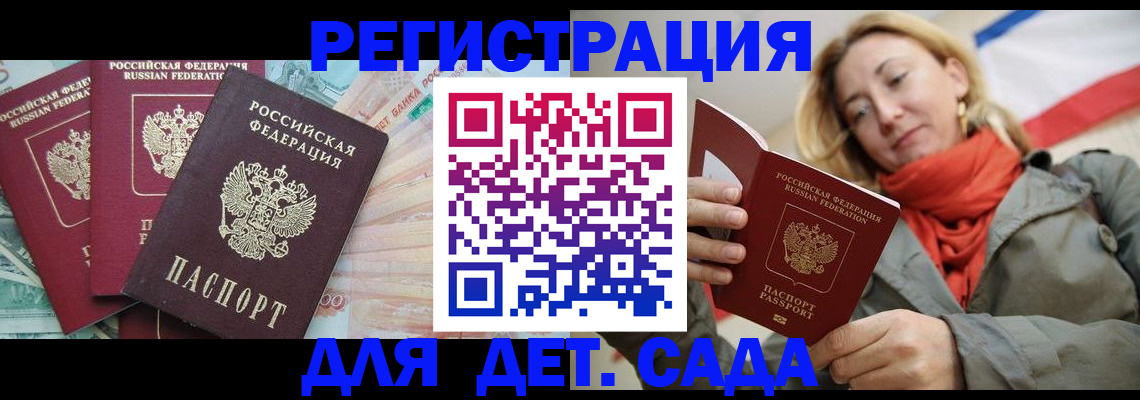 временная регистрация поиск в Владивостоке